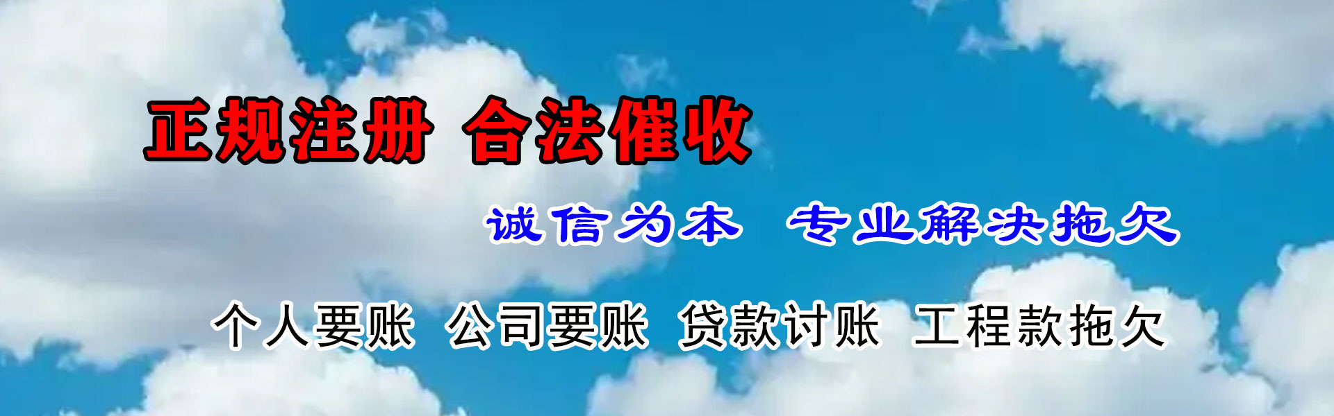星子要账公司